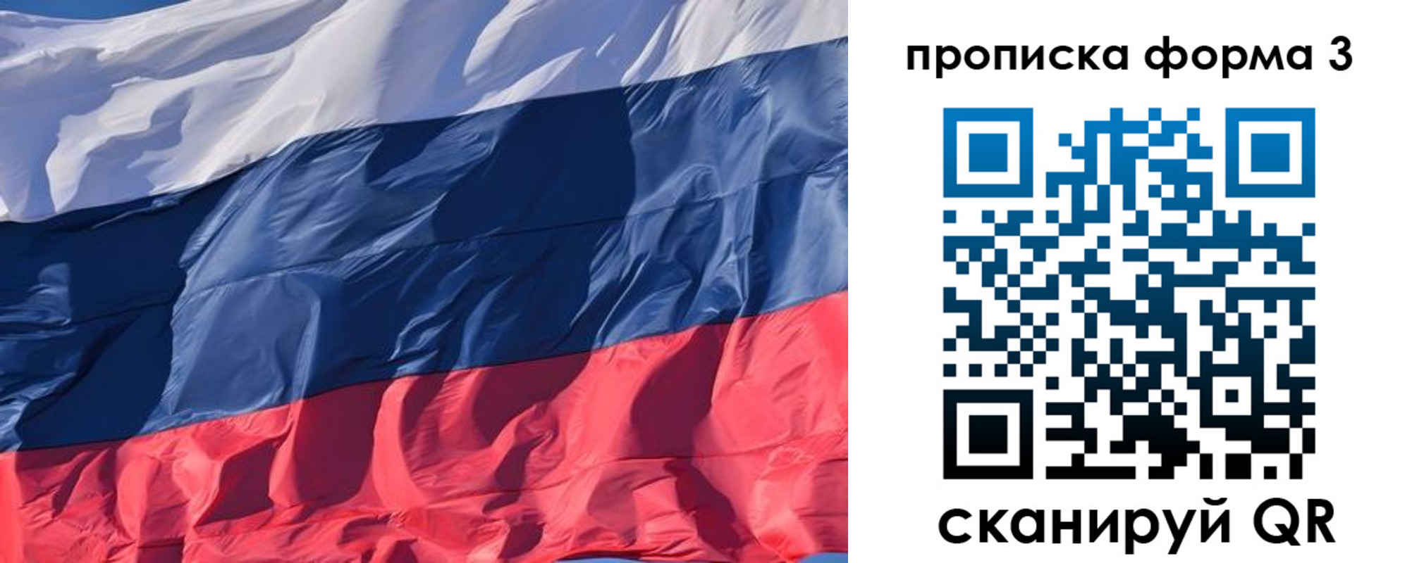 временная регистрация собственник в Переславль-Залесском