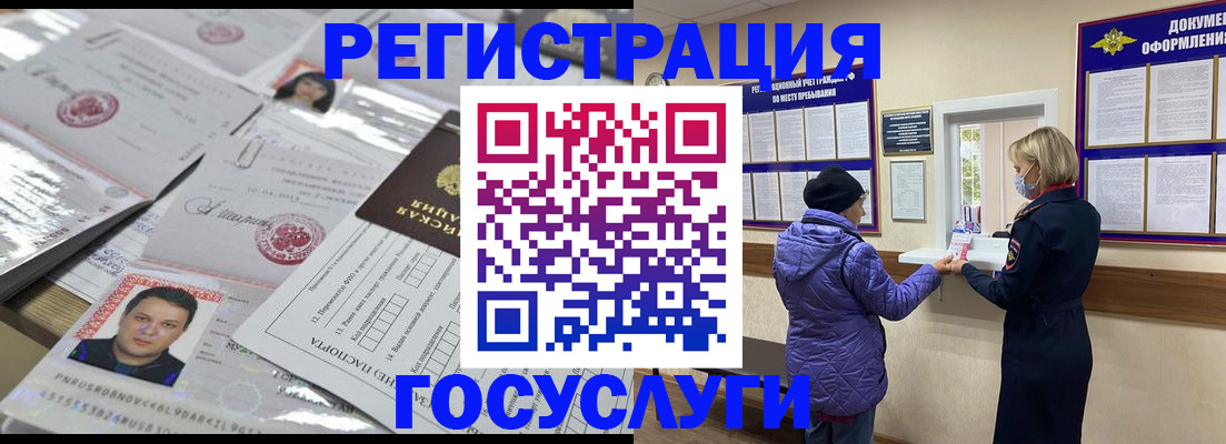 временная регистрация в квартире в Переславль-Залесском