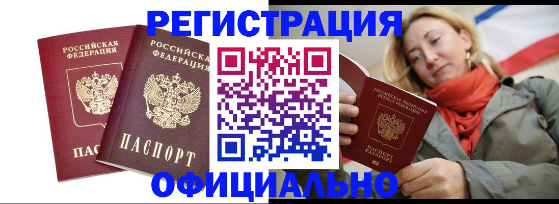 временная регистрация в квартире в Переславль-Залесском
