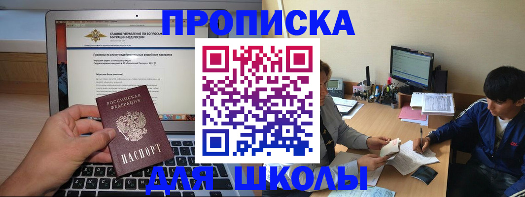 прописка в Переславль-Залесском