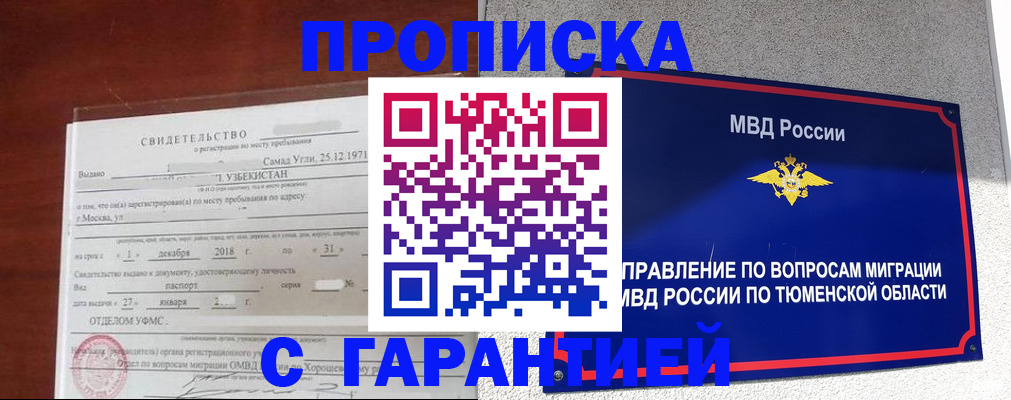 временная регистрация надежно в Переславль-Залесском