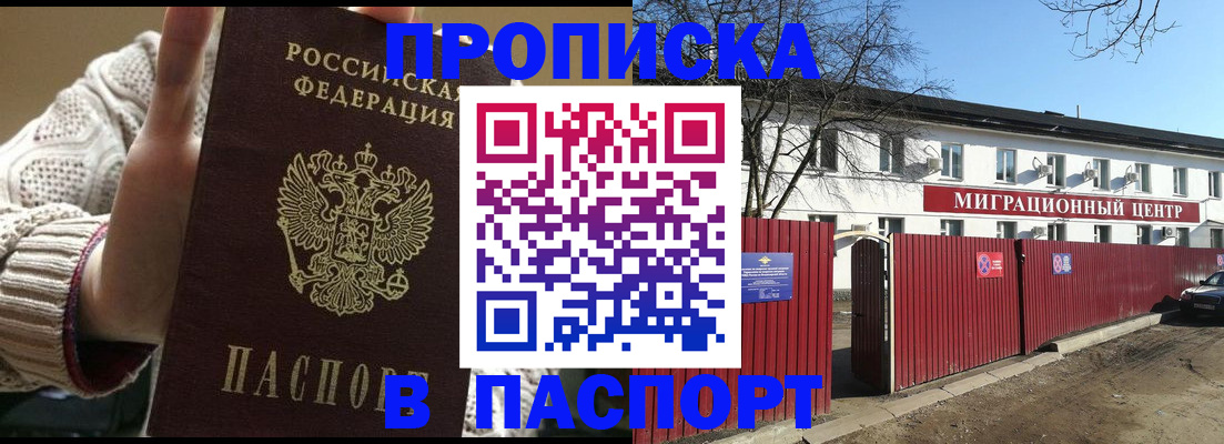 временная регистрация поиск в Переславль-Залесском