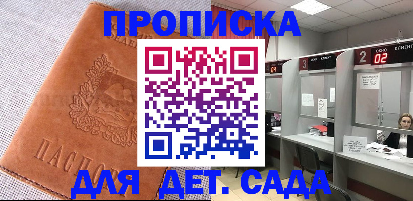 прописка поиск в Переславль-Залесском