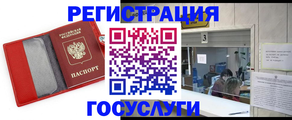 временная прописка в Переславль-Залесском