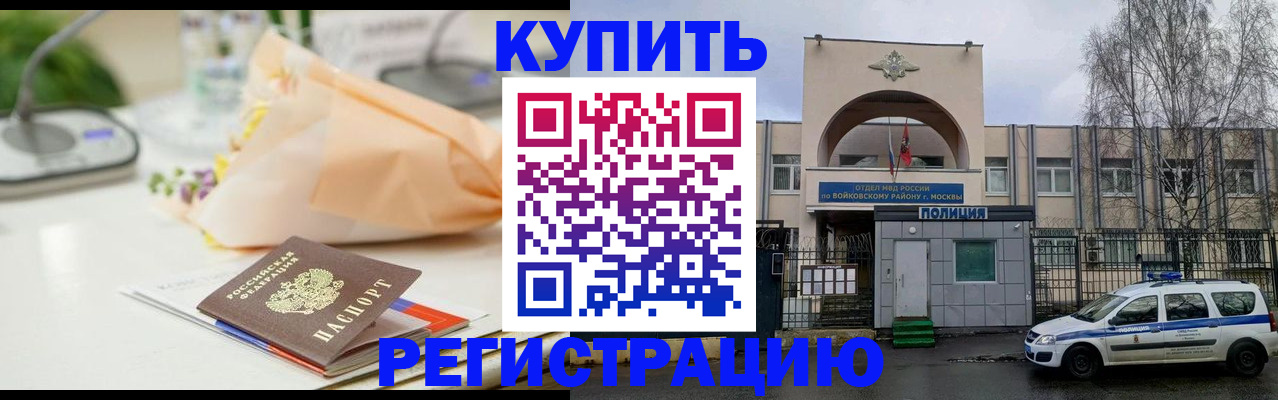 временная регистрация законно в Переславль-Залесском